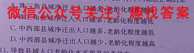 名校之约 2023届高三新高考考前模拟卷(三)3地理