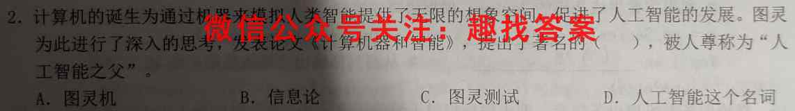 全国名校联考 2023届高三第五次联考试卷地理