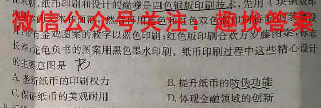 [陕西一模]2023年陕西省高三教学质量检测试题(1一)政治