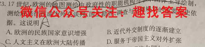 河南省南阳一中2023年春期高三年级开学考试(政治)