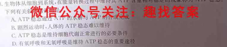 2023届广东省高三12月联考(23-188C)生物