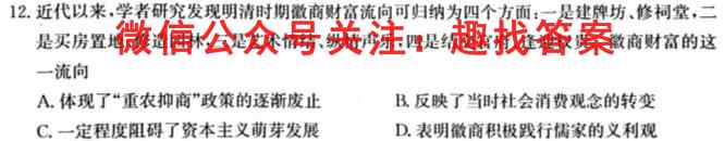 2023届福建省普通高中学业水平合格性考试(七)7政治