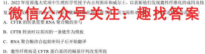 2023普通高等学校招生全国统一考试模拟信息卷XKB-E(YN、AH、SX、HLJ、JL 4生物
