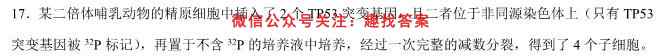 河北省2022-2023学年度九年级第一学期素质调研四生物