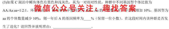 炎德英才大联考 雅礼中学2023届高三月考试卷(五)5生物试卷答案