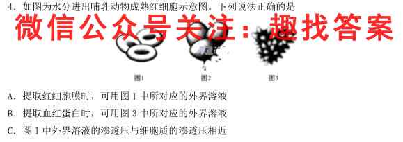 江西省2023届赣抚吉十一校高三第三次联考(2月)生物