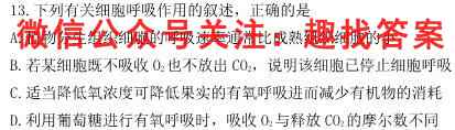 [石家庄二检]2022-2023学年第一学期高三年级期末考试(1月)生物试卷答案