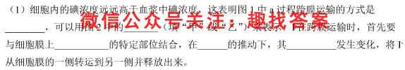 金榜教育 2022~2023学年度第一学期高三年级期末联考(1月)生物