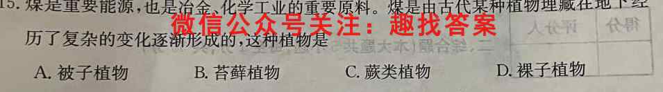 智慧上进江西稳派 2022-2023学年高三一轮复*验收考试生物试卷答案