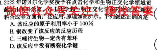 南通密卷·2023新高考全真模拟卷(一)1化学