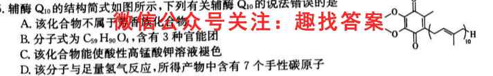 2023年普通高等学校招生统一考试模拟信息卷S3(六)6化学