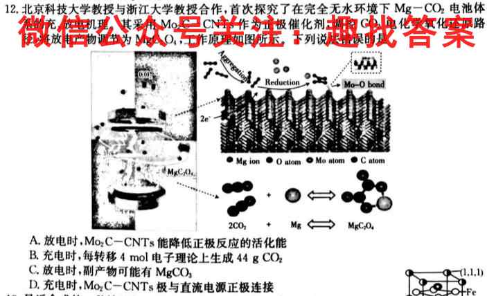 江西上饶市六校2023届高三第一次联考(2月)化学