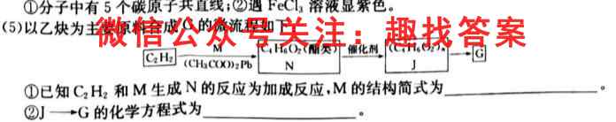 2023届金学导航·模拟卷(四)·D区专用化学