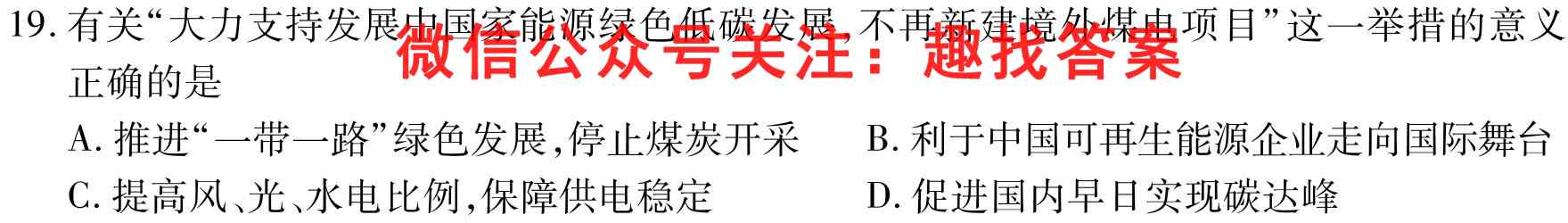 神州智达省级联测考试2022-2023学年高二上学期期末考试地理