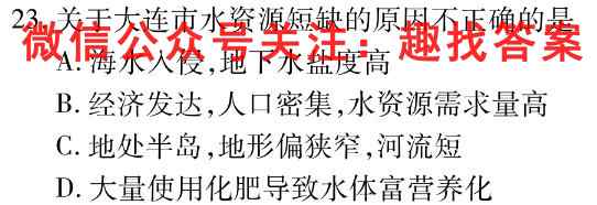 重庆康德一诊2023年普通高等学校招生全国统一考试高三第一次联合诊断检测地理