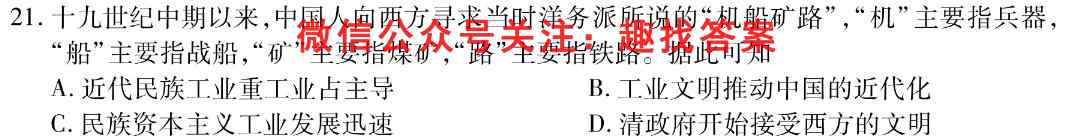 2023届金学导航·模拟卷(五)·D区专用政治