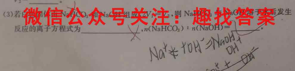 湖南省2022年下学期高二期末考试(23-242B)化学
