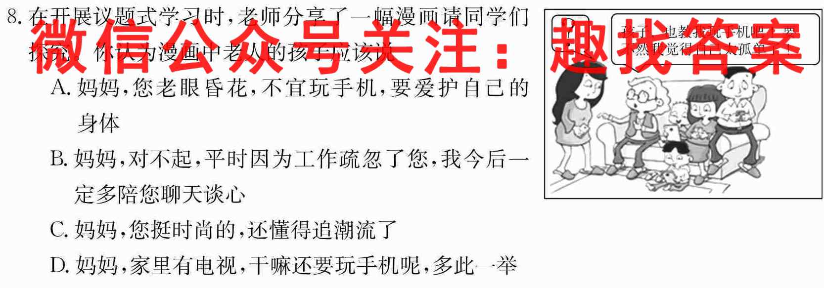 2023届高考信息检测卷(新高考)五5地理
