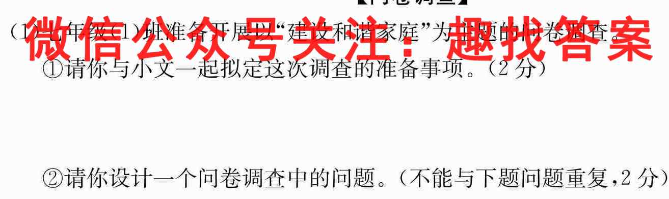 2023届普通高等学校招生全国统一考试模拟卷(四)4地理