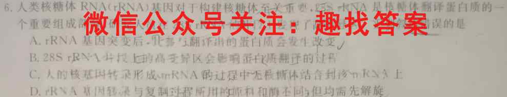宣城市2022-2023学年度高三第一学期期末调研测试生物