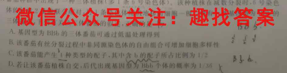 衡中同卷 2022-2023学年度高考分科综合测试卷 新教材/新高考(二)2生物