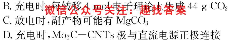 2023届全国高考分科模拟检测示范卷 新高考(六)6化学