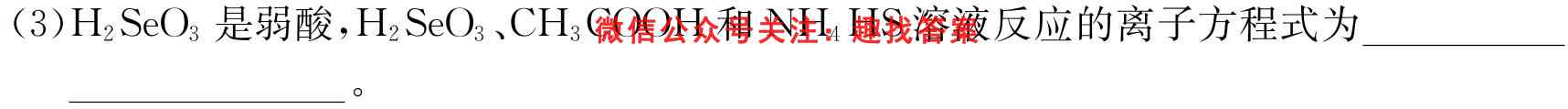 [绵阳二诊]2023届绵阳市高中2020级第二次诊断性考试化学