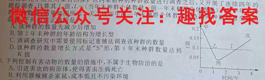 衡水金卷先享题2022-2023上学期高三年级六调(老高考)生物