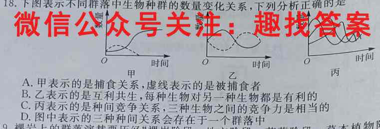 浙江省2022-2023学年第一学期高二期末杭州周边四校联考生物试卷答案
