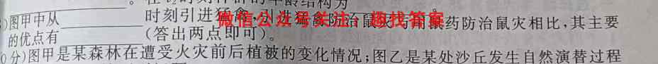 2023年普通高等学校招生全国统一考试 23·JJ·FZMJ 金卷仿真密卷(八)8生物试卷答案