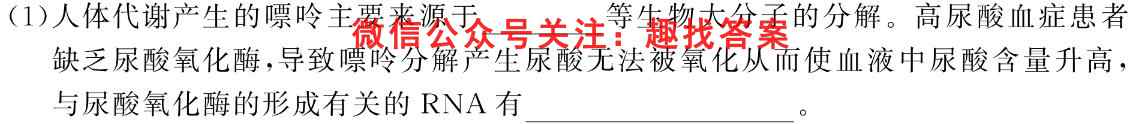 江西上饶市六校2023届高三第一次联考(2月)生物试卷答案