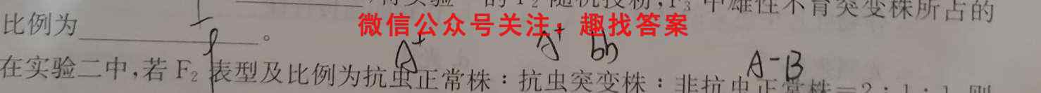 高考金卷·2023届高三·D区专用 老高考(二)生物
