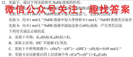 衡水金卷 2023届高三第八次阶段性考试(2月)化学