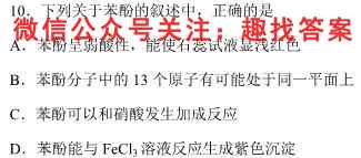 炎德英才大联考 2023年普通高等学校招生全国统一考试考前演练一1化学
