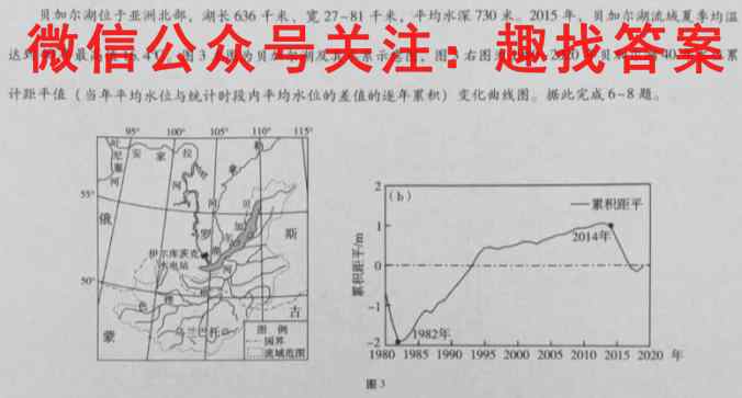 山西省2022~2023七年级上学期期末综合评估 4L R-SHX地理