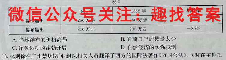 洛平许济2022-2023学年高三第二次质量检测(2月)(政治)