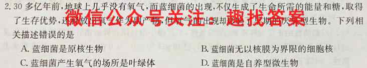 河南省顶级名校高三年级2022年12月摸底考试生物试卷答案