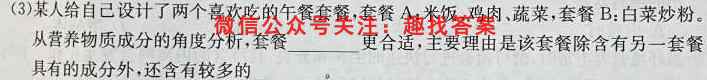 2022-2023学年云南省高一期末模拟考试(23-211A)生物试卷答案
