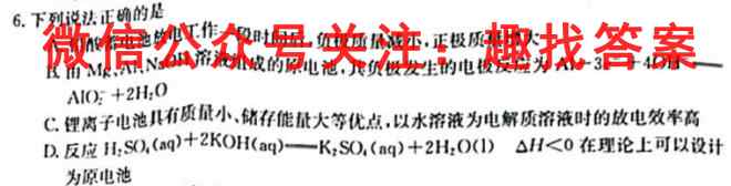2023年河北省初中毕业生结业文化课检测化学