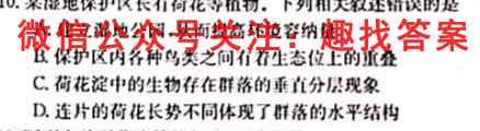 2022~2023学年度高一高中同步月考测试卷(三)3生物试卷答案
