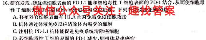 河南省商丘市2022-2023九年级第一学期期末测试卷(二)生物