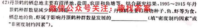 安徽第一卷·2022-2023安徽省九年级上学期阶段性质量监测(四)4生物试卷答案
