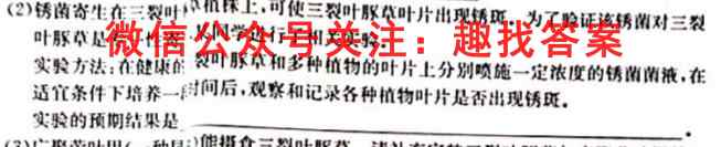 2023年浙江省选考高三四校12月联考生物