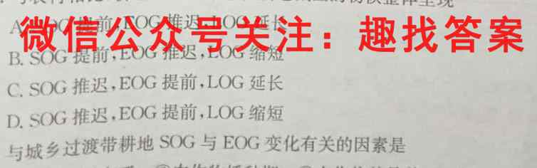 2023届培优限时练·名校信息优化卷(二)2地理