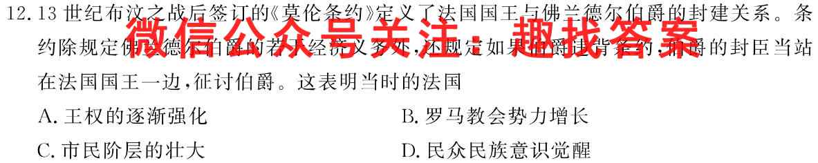 2023届中国好试卷·高考信息卷(十一)11政治