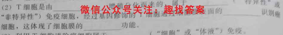 山西省孝义市2022-2023学年度第一学期高二期末质量检测试题(卷)生物