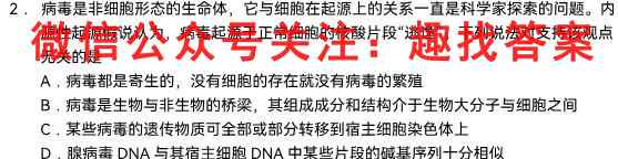 2022学年高三第一学期浙江精诚联盟适应性联考(12月)生物