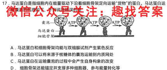 衡中同卷 2022-2023学年度高三一轮复习滚动卷 新教材(五)5生物