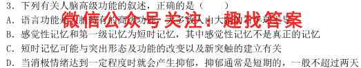 贵州天之王教育·2023届全国甲卷高端精品模拟信息卷(三)3生物
