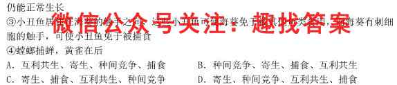 名校大联考2022~2023学年度高三第五次联考生物